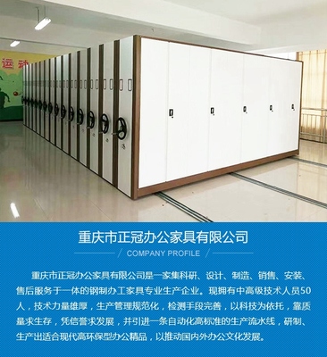 遂寧密集架、人事檔案密集架、套色加厚資料檔案密集架